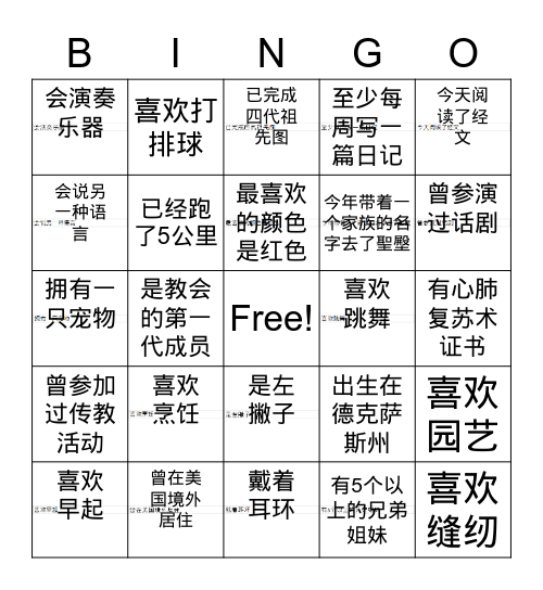 Getting to Know you! Bingo Card