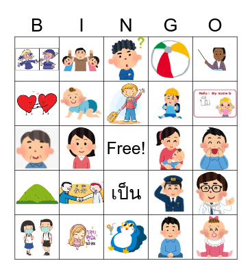 ชื่อ___________________________ชั้น______ Bingo Card