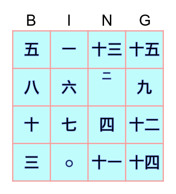 Chinese word Bingo Card