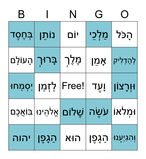 Shabbat at Home Bingo Card