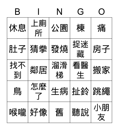 Lesson 7 8 9 Bingo Card