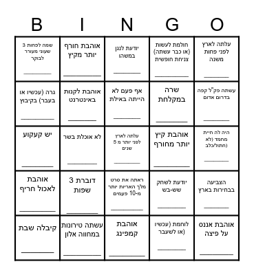יום האישה - אחות גדולה 2022 Bingo Card