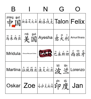 国家 Bingo Card