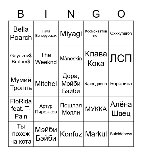 С 8 МАРТА!!! Bingo Card