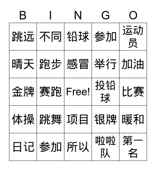 MFCR V4 L43 词汇+补充 Bingo Card
