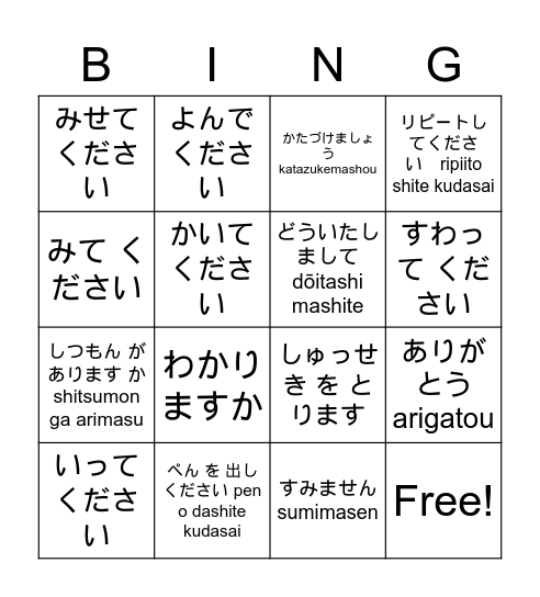 Classroom instructions Bingo Card