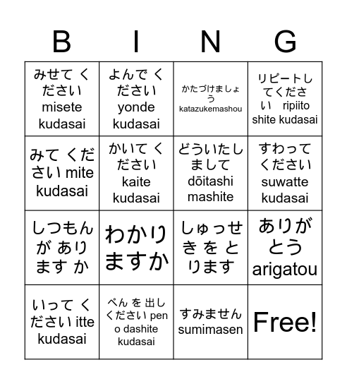 Classroom phrases Bingo Card