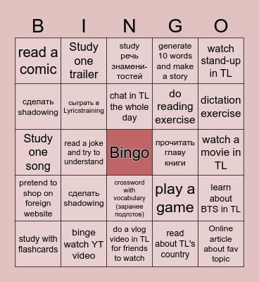 Language activities bingo Card