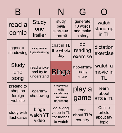 Language activities bingo Card