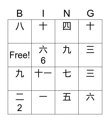 Chinese Number Bingo Card