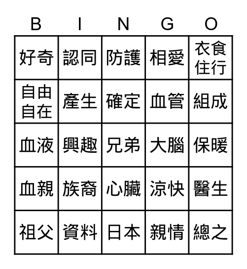Betterimmersion L4-1~3 Bingo Card