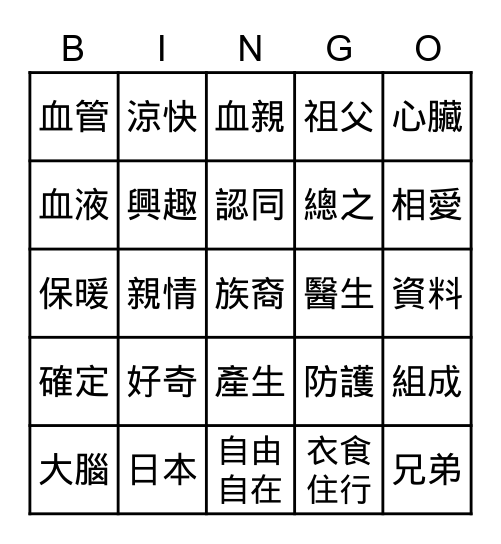 Betterimmersion L4-1~3 Bingo Card
