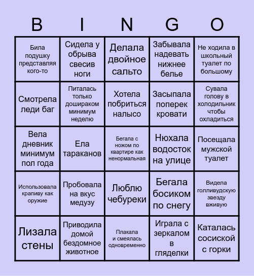 С 8 марта Bingo Card