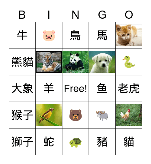 Animals in Chinese Bingo Card