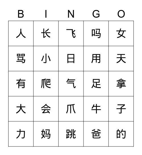 想吃苹果的小老鼠 Bingo Card