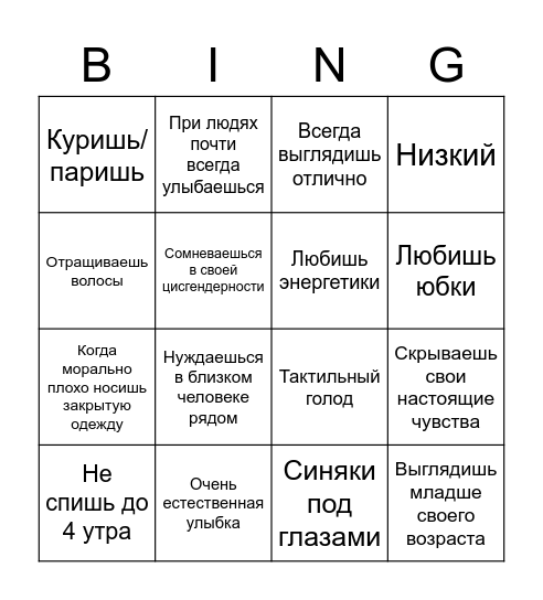 Котэн Бинго Bingo Card