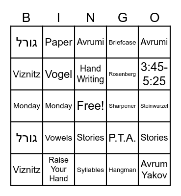 Second Grade Bingo Card