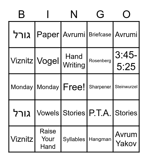 Second Grade Bingo Card