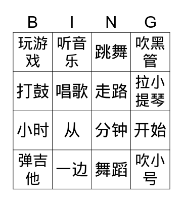 Hobbies (music & dance) Bingo Card