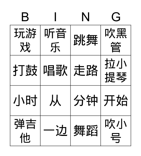 Hobbies (music & dance) Bingo Card