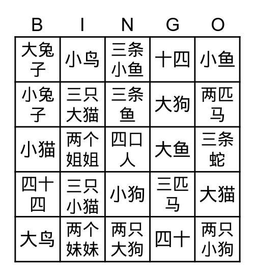 Jinbu1 2.2 Bingo Card