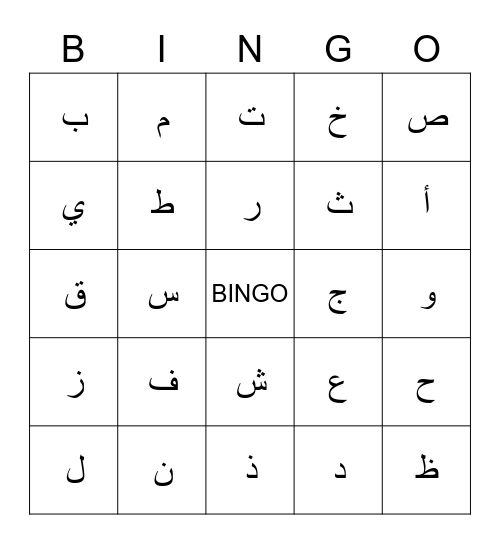 Arabic Bingo Card