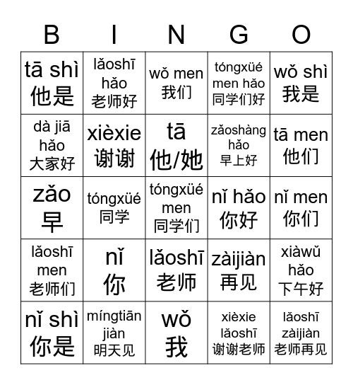 Greetings and Pronouns Bingo Card