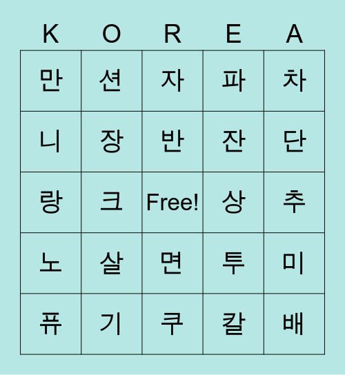 Korea 101 Bingo Card