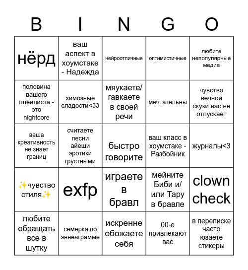 neil bingo Card