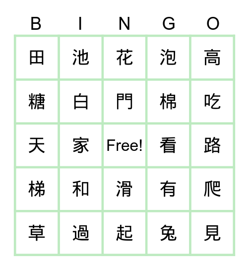 1+2+5 Bingo Card