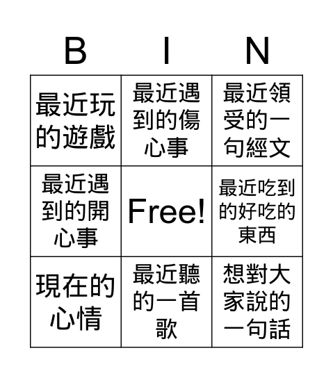 0312 Bingo Card