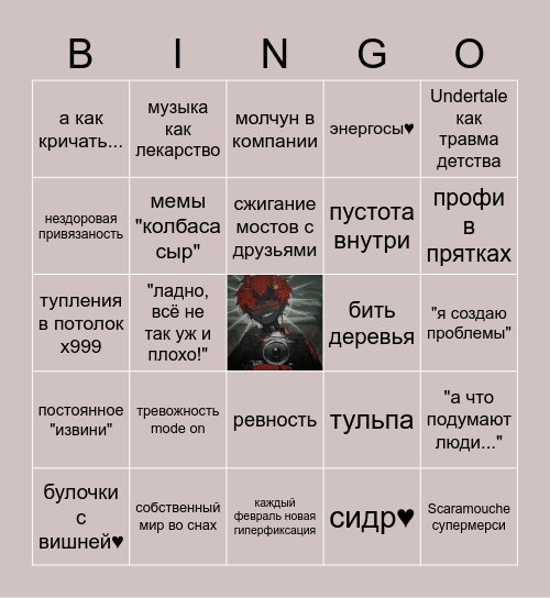 Bloоp Bingo Card