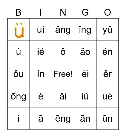 拼音元音 Bingo Card