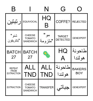 COVID LAB Bingo Card