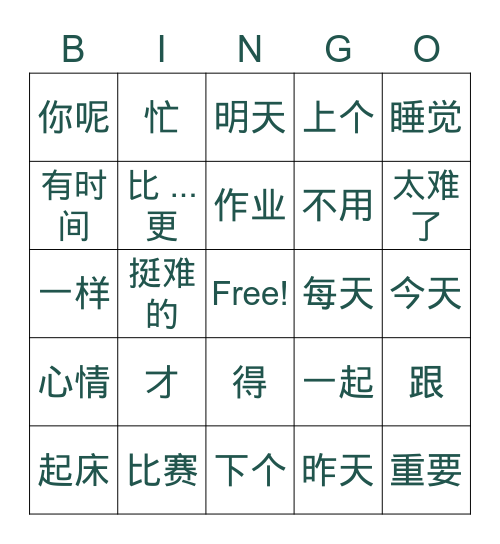 1b lesson 11 Bingo Card