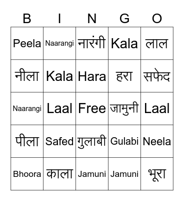 Hindi Colors Bingo Card