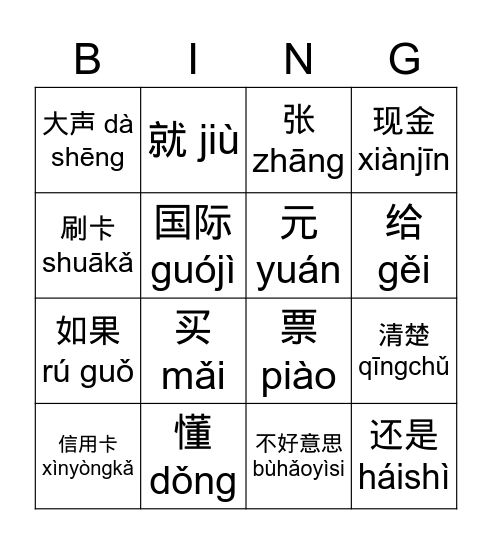 Survival 2 Lesson 2 Bingo Card