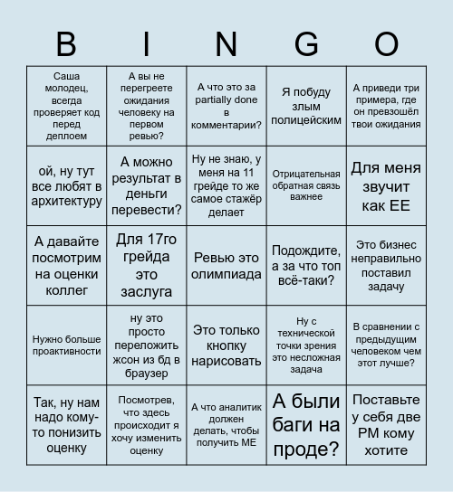 Каллибровочное бинго Bingo Card