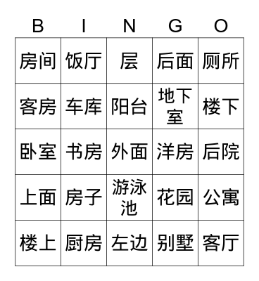 house Bingo Card