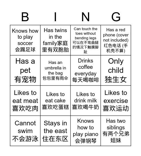 Bingo Card