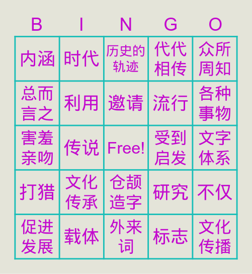 unit3 Bingo Card