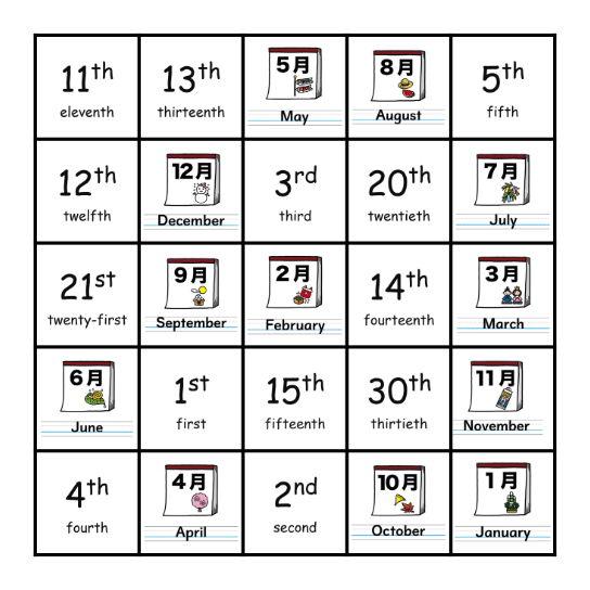 When is Matthew's birthday? Bingo Card