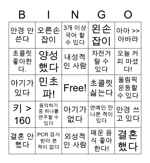 빙고 Bingo Card