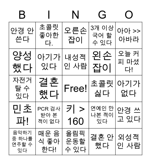 빙고 Bingo Card