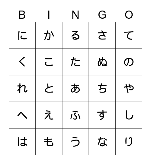 ひらがな Bingo Card