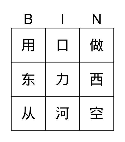 子恂7 Bingo Card