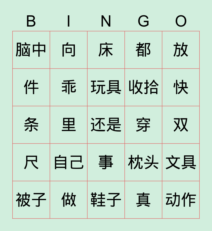 HLHB 1B chapter 13 Bingo Card