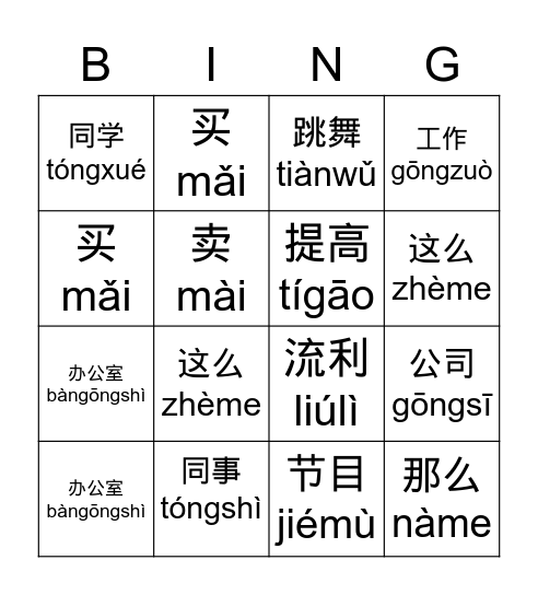 Book 2 Lesson 2 Bingo Card