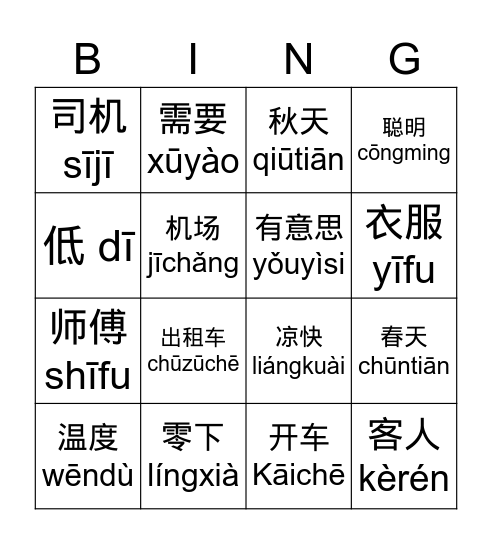 L2B1L4 Bingo Card