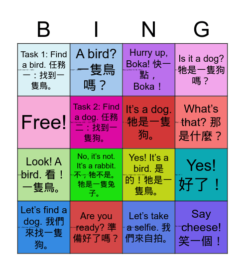 BG3L1 課文 Bingo Card